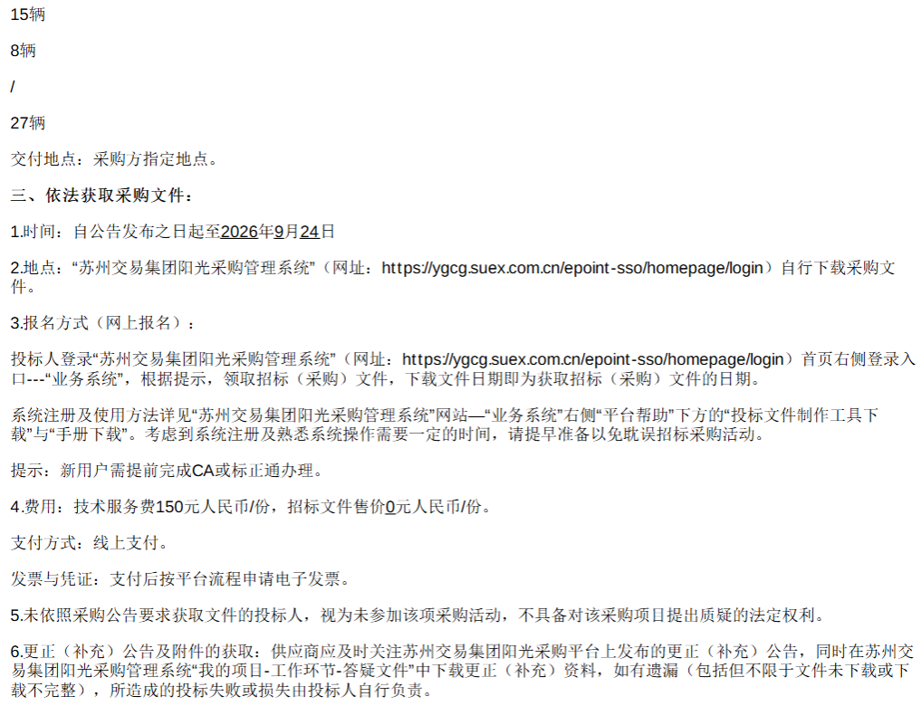 微信图片_2026-09-20_123022_231