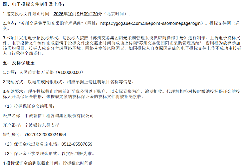 微信图片_2026-09-20_123025_495