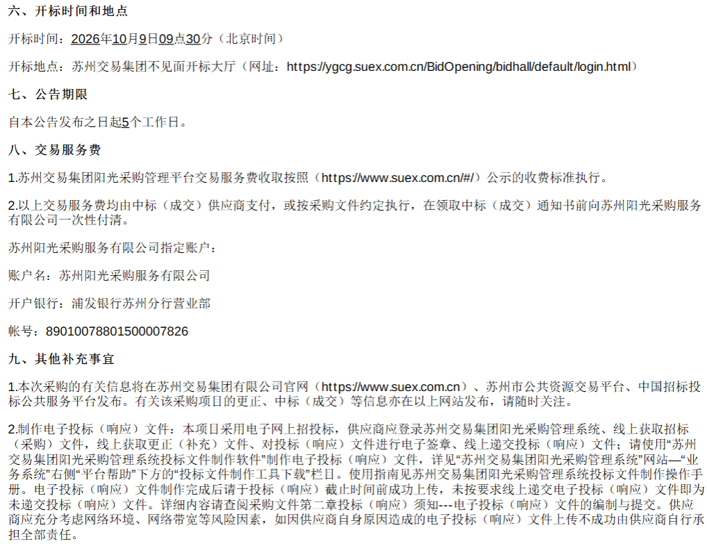 微信图片_2026-09-20_123033_942