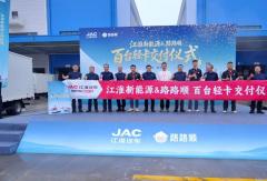 绿启中原，智驭共赢！百台江淮新能源ES6交付郑州路路顺
