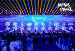 徐工汉境全球发布 开启干线物流新时代