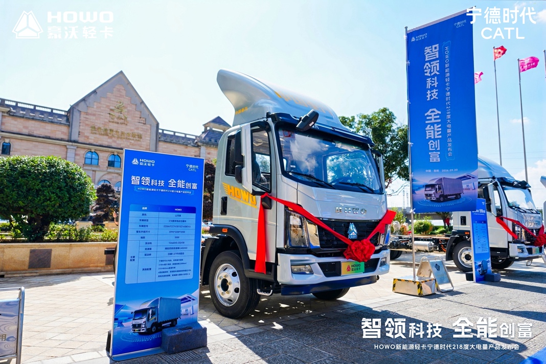 中国重汽HOWO新能源轻卡新品亮相昆明 助力西南绿色物流