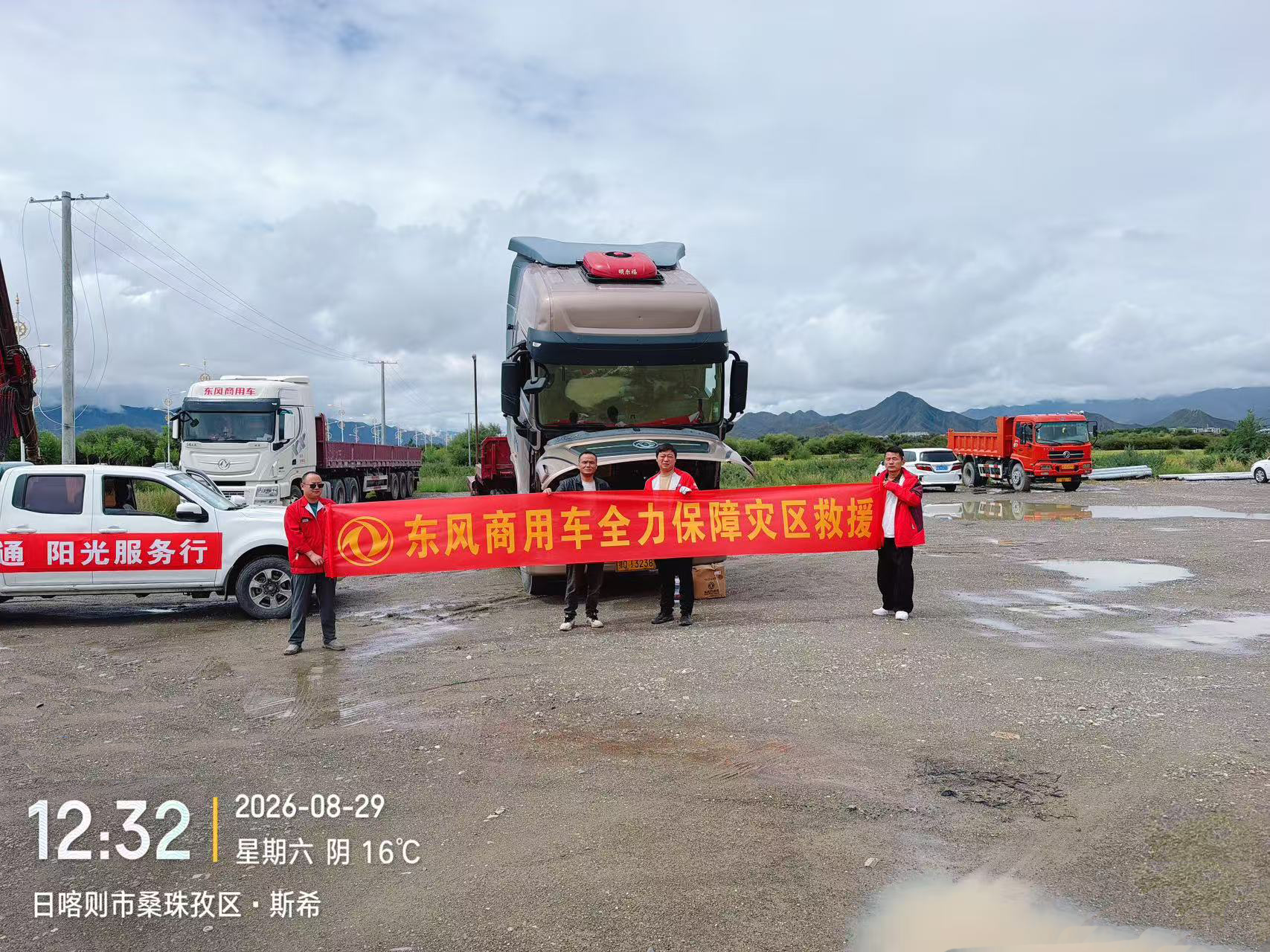 从雪域到岭南 东风商用车阳光服务时刻守护您的山海之盟