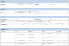 2036辆公交招标结果落地！比亚迪和这两家拿下