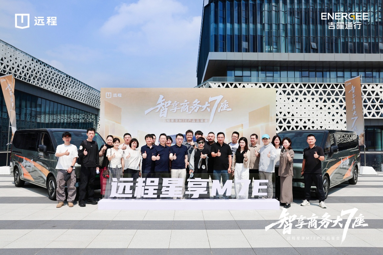 智享商务大7座！媒体走进吉曜通行金砖电池工厂，抢先试驾星享M7E