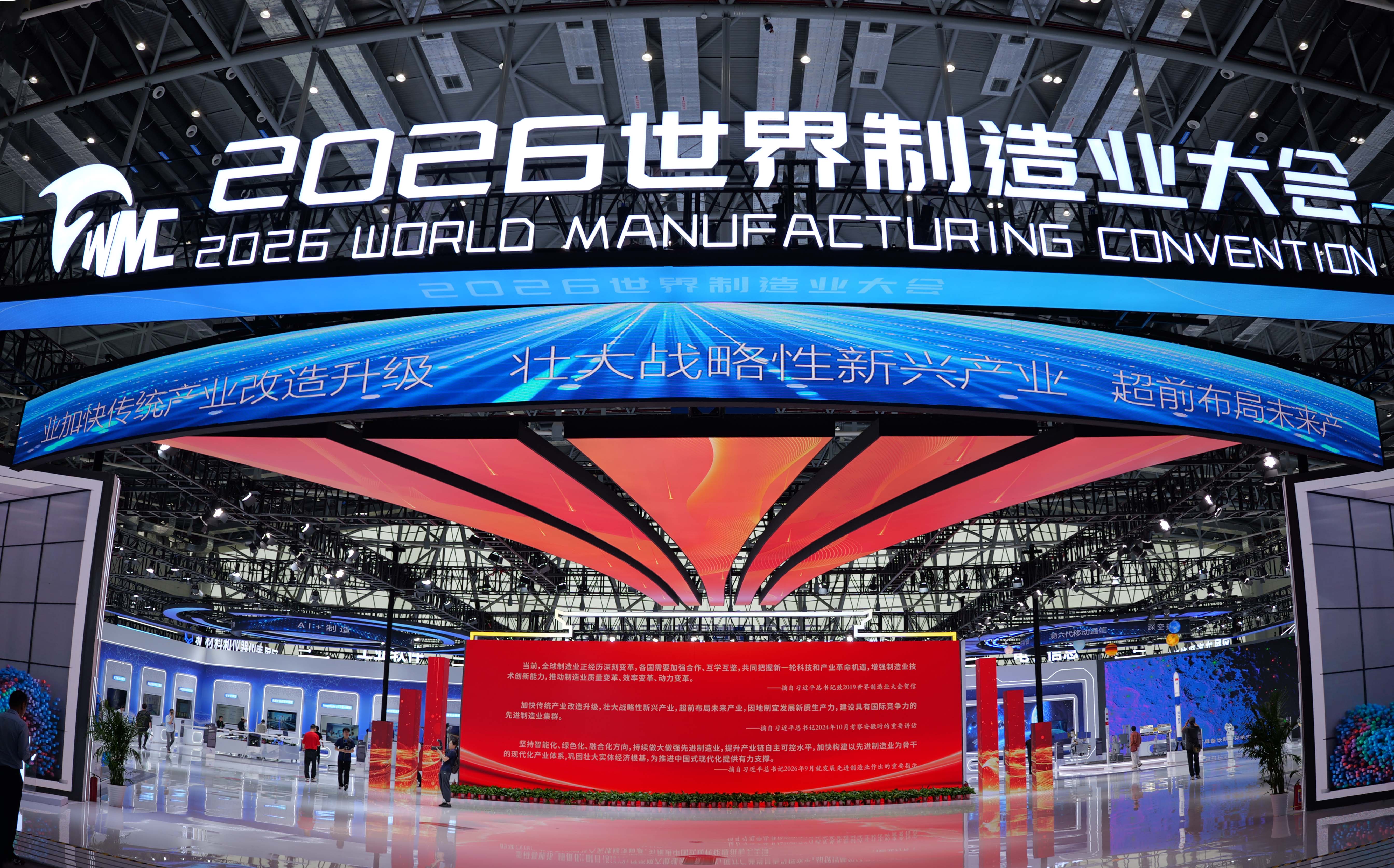 甲醇电动亮相2026世界制造业大会，汉马科技引领中国制造向新而行
