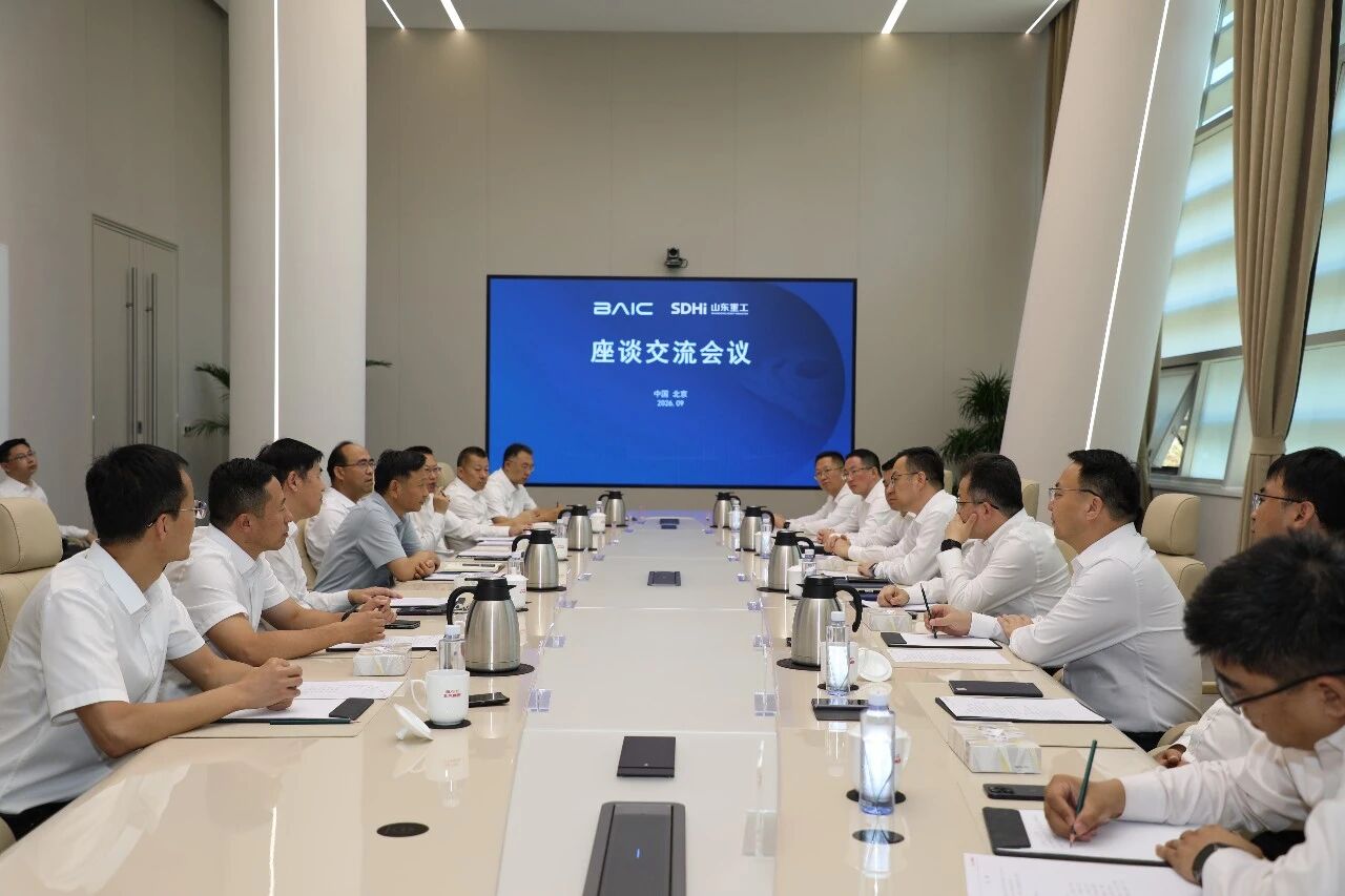 山东重工与北汽集团签署战略合作框架协议