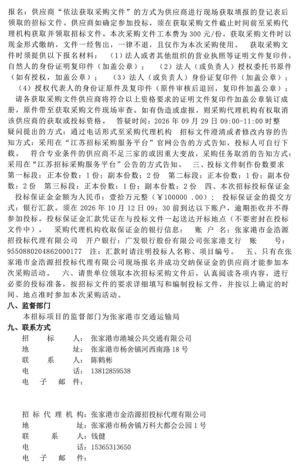 微信图片_2026-09-23_113826_541