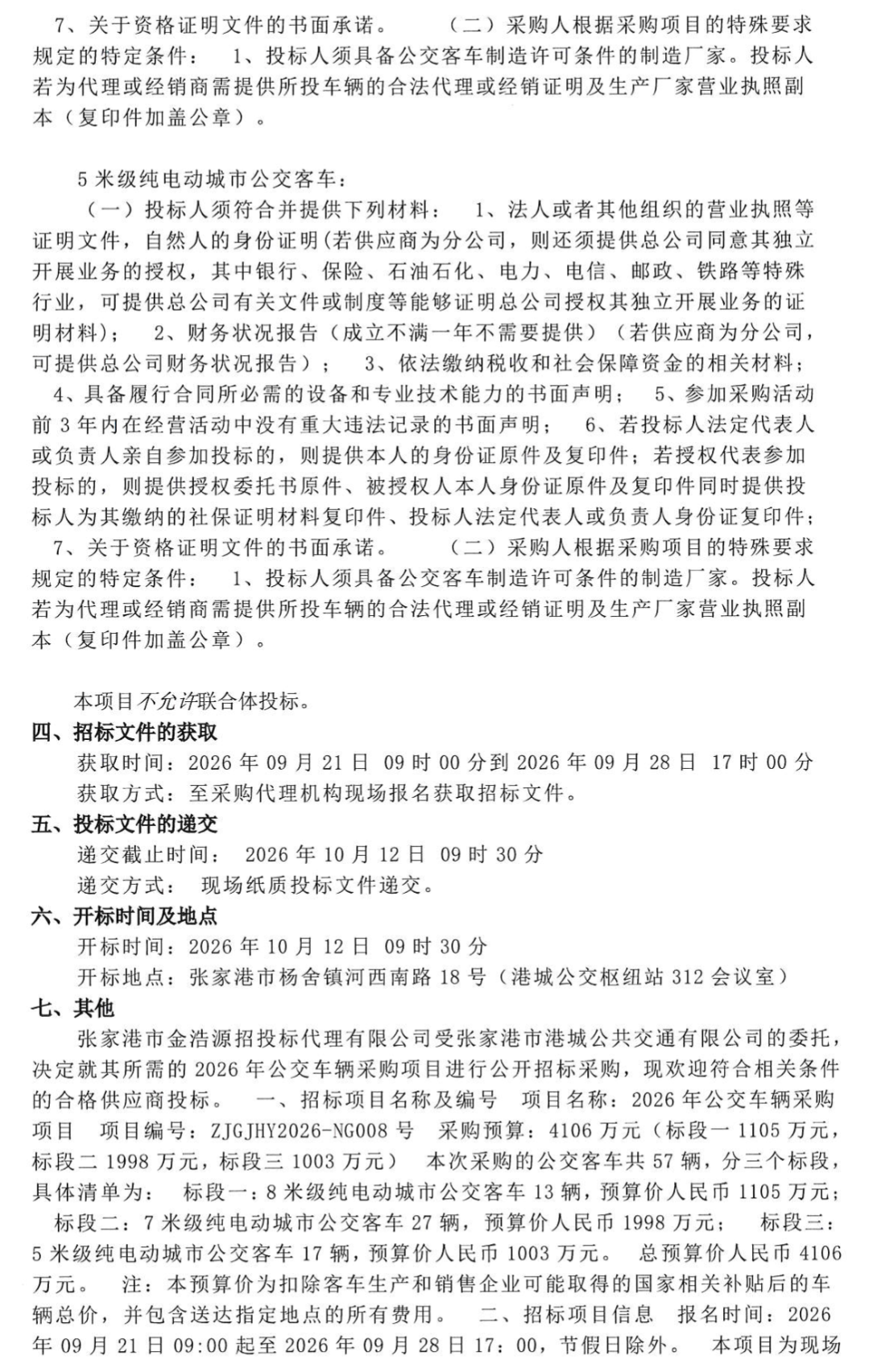 微信图片_2026-09-23_113823_750
