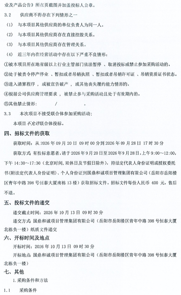微信图片_2026-09-24_101432_102