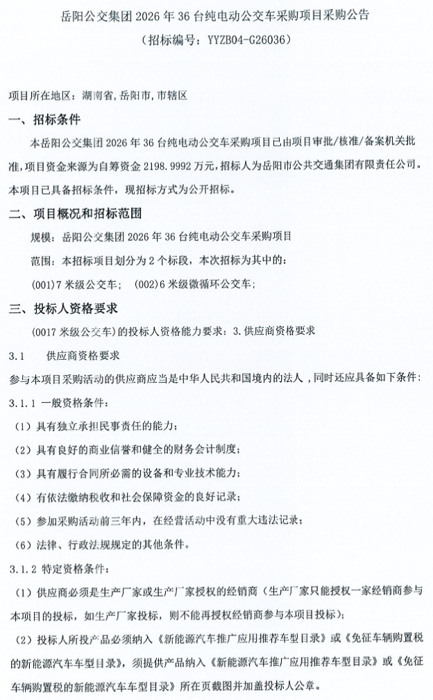 微信图片_2026-09-24_101424_869