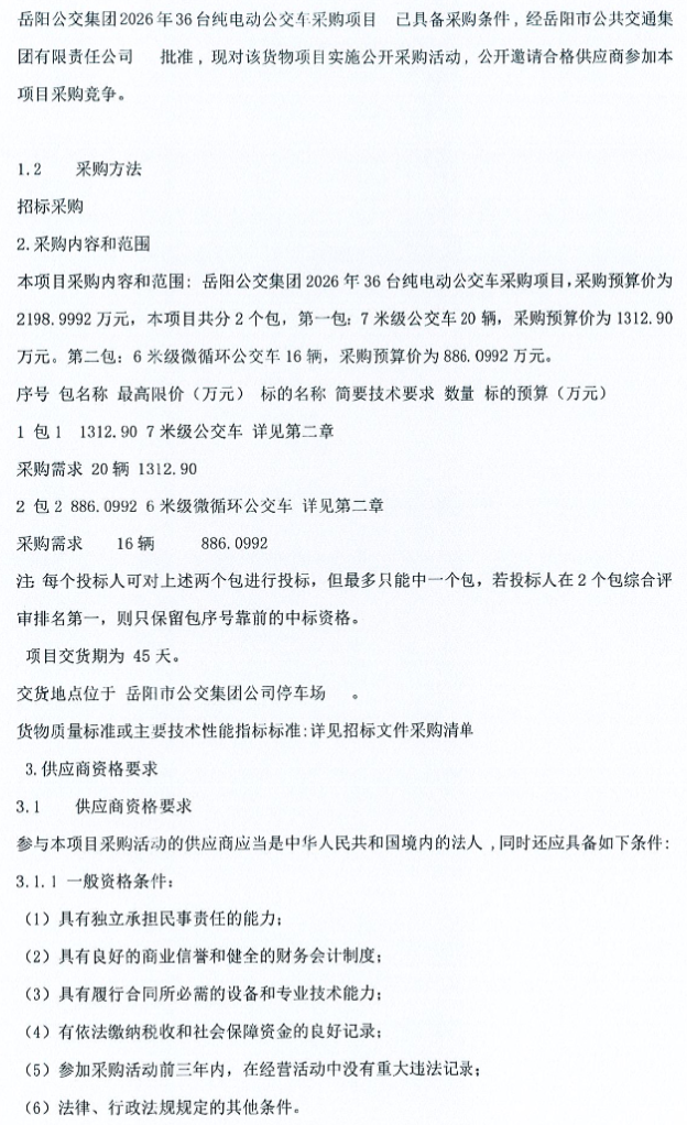 微信图片_2026-09-24_101435_493