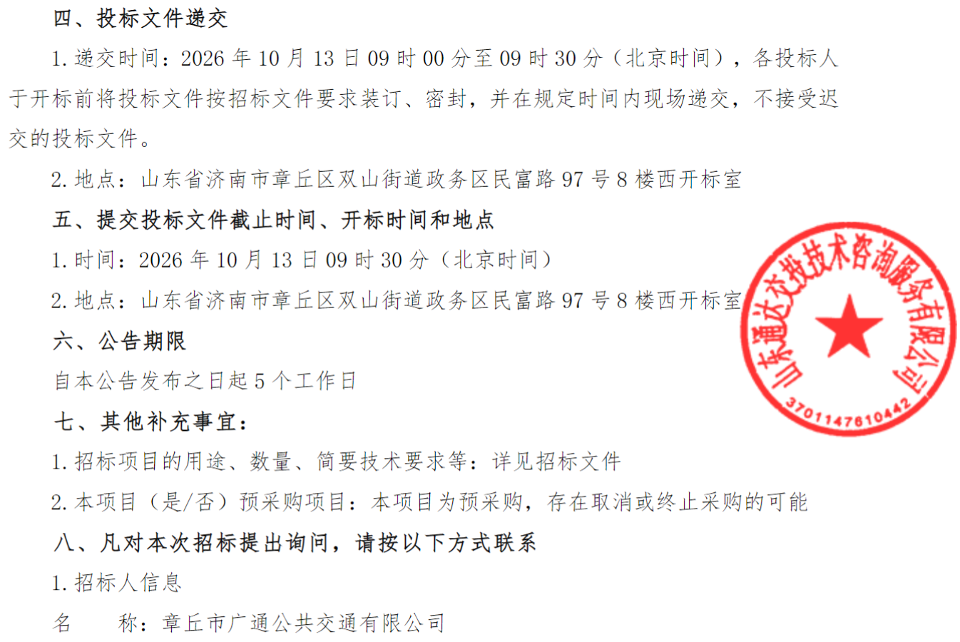 微信图片_2026-09-24_101822_084