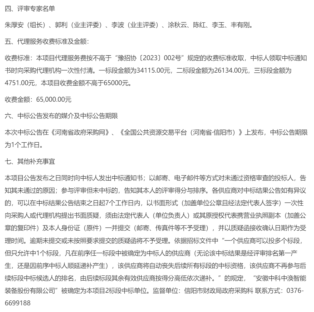 微信图片_2026-09-28_132648_074