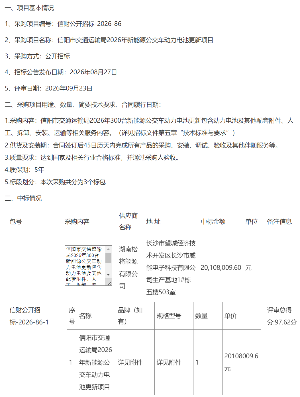 微信图片_2026-09-28_132639_051