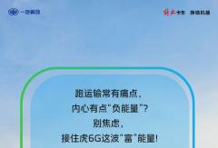 接住这波“富”能量！
