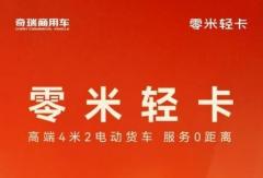 行业增速10.43%，零米轻卡为何能跑出169.66%？
