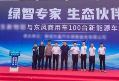 百台东风换电重卡交付聊城 共筑鲁西绿色物流新标杆
