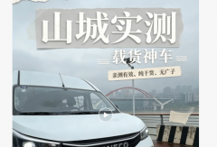 【视频】山城实测依维柯领胜V100！赚钱省钱两不误！#依维柯领胜V100