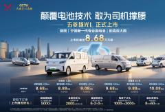五菱扬光家族第20万台暨首批五菱扬光L下线，上市权益价8.68万元起