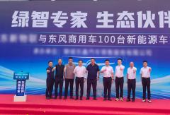 百台东风换电重卡交付聊城 共筑鲁西绿色物流新标杆
