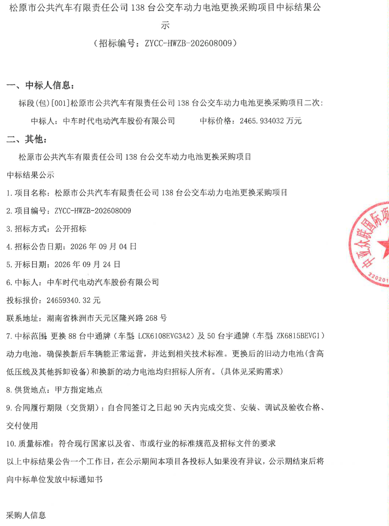 微信图片_2026-09-30_153217_416