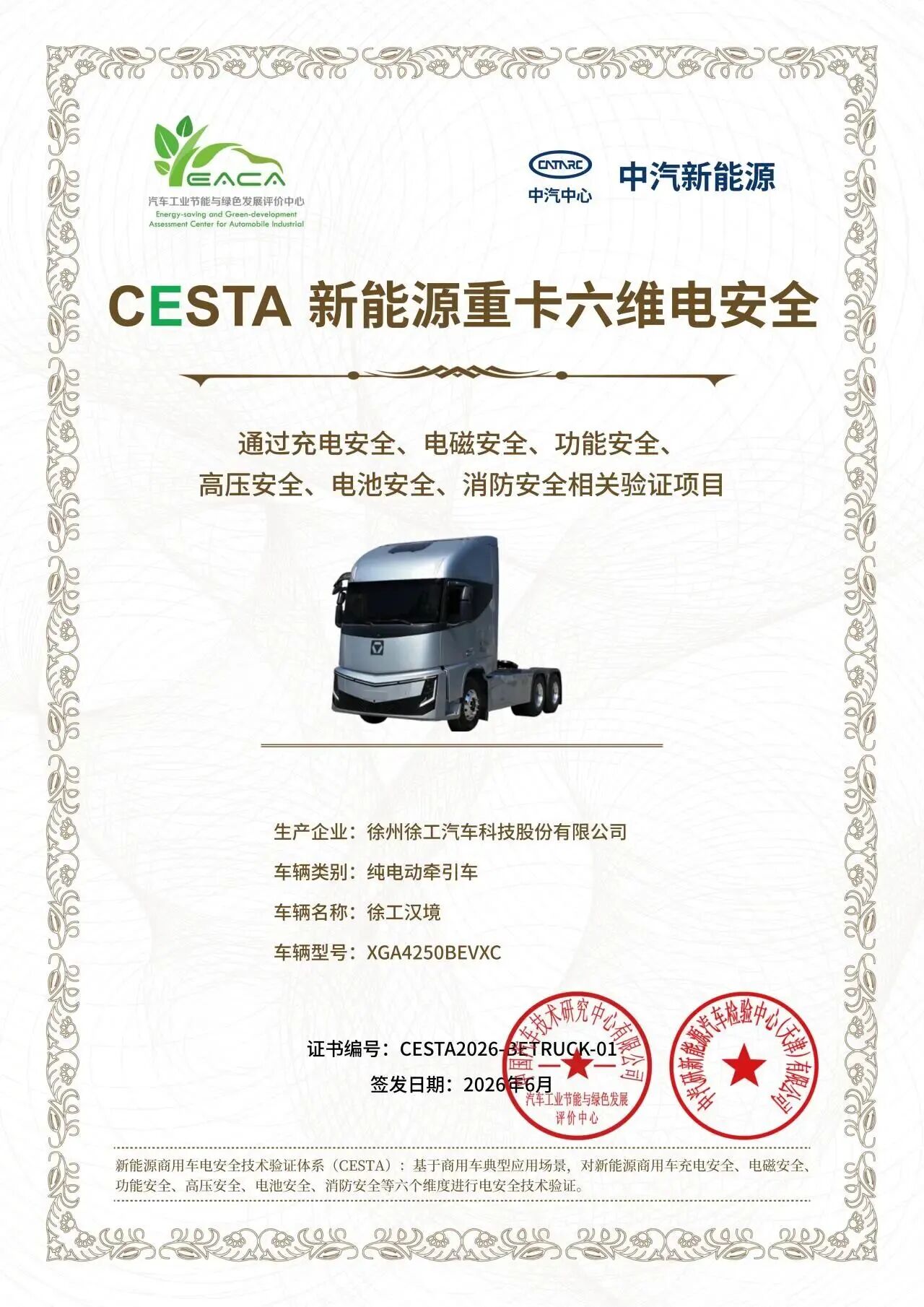 微信图片_2026-09-30_162619_816