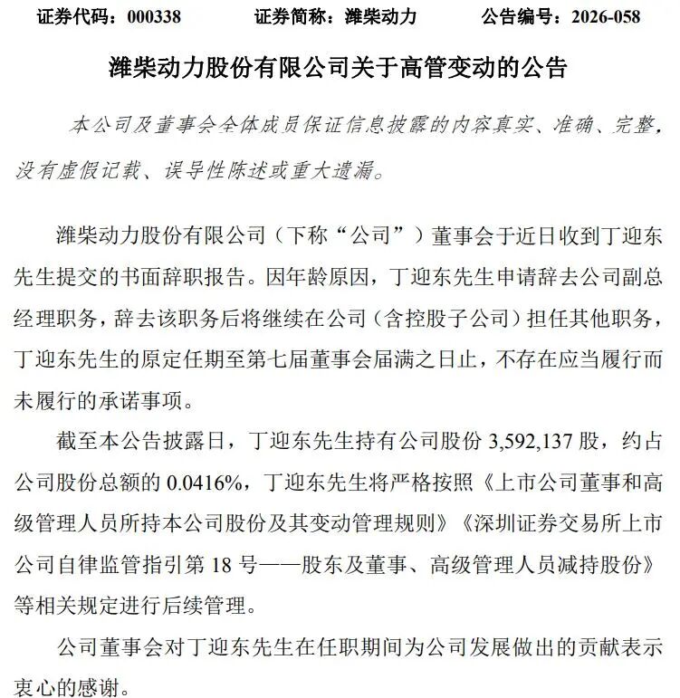 潍柴1