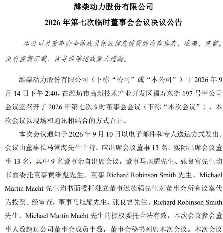 潍柴2