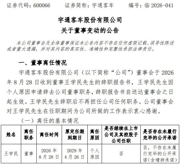 宇通