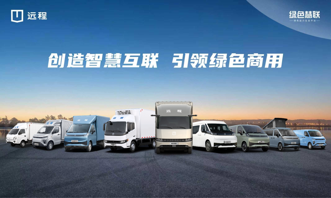 单月超2万台！吉利远程刷新行业纪录，创造新能源轻商市场里程碑