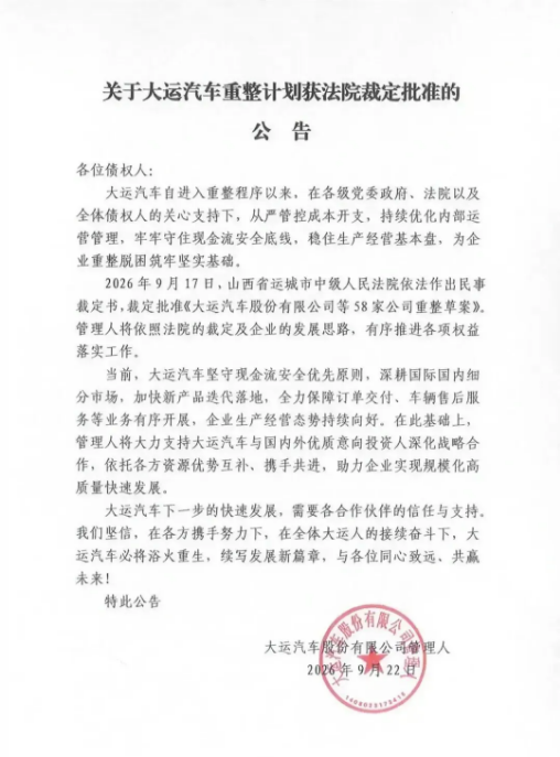 大运