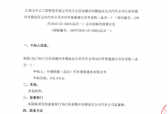 518.8万元！宇威顺通拿下赣州赣县区新能源公交车采购订单