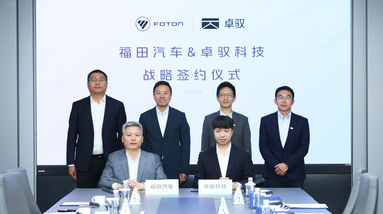 福田汽车 × 卓驭科技：强强联合布局商用车全域智驾，赋能产业升级