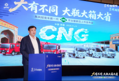 东风轻型车新一代CNG新品上市发布