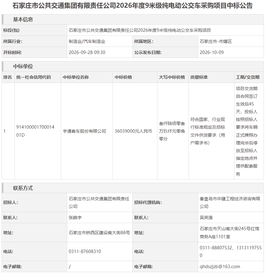 9米