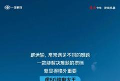 虎6G纯电大王｜放心开，每一程~