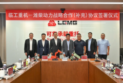 潍柴动力与临工重机签署战略合作框架协议