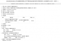 超5300万元纯电动公交大单落定！两企业拿下