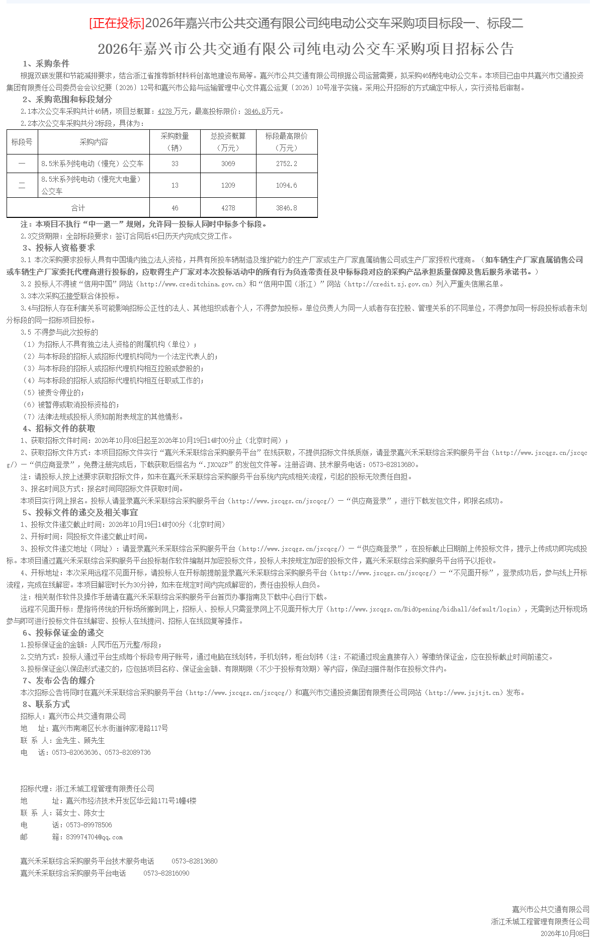 微信图片_20261011144522