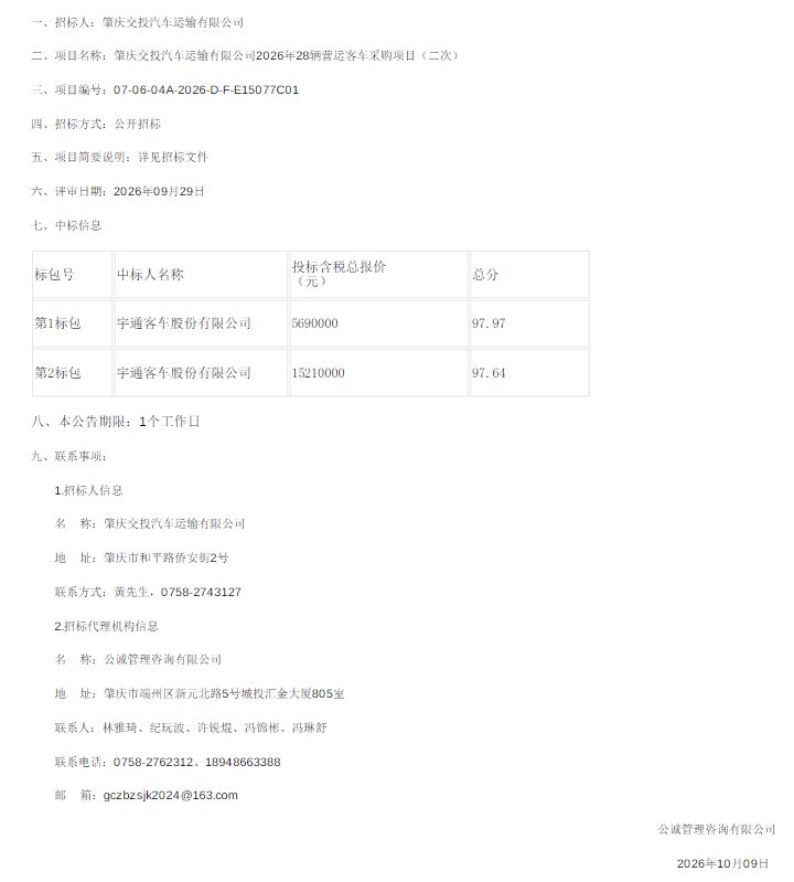 微信图片_2026-10-12_165006_041