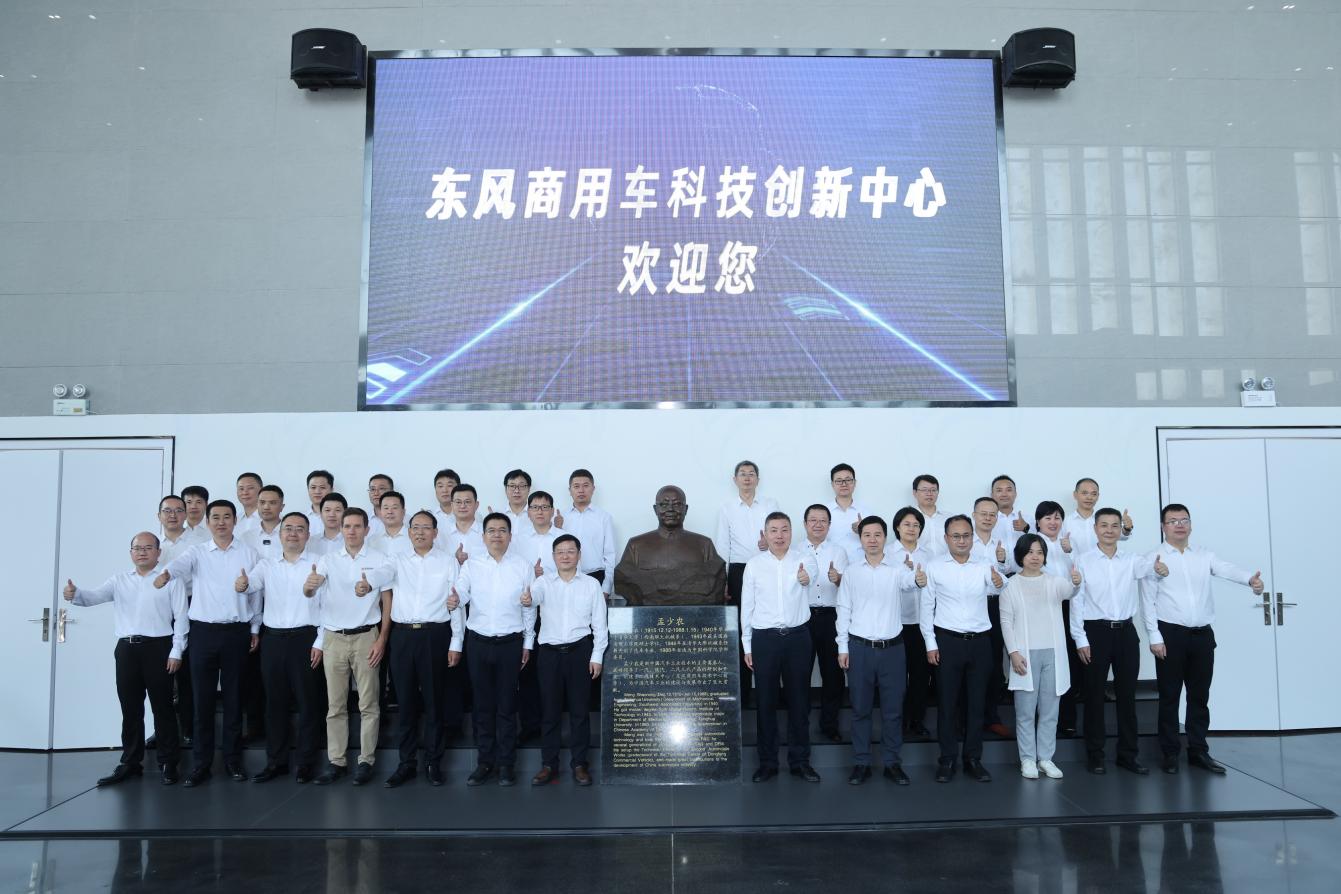 东风商用车科技创新中心正式开馆 锚定自主研发新征程
