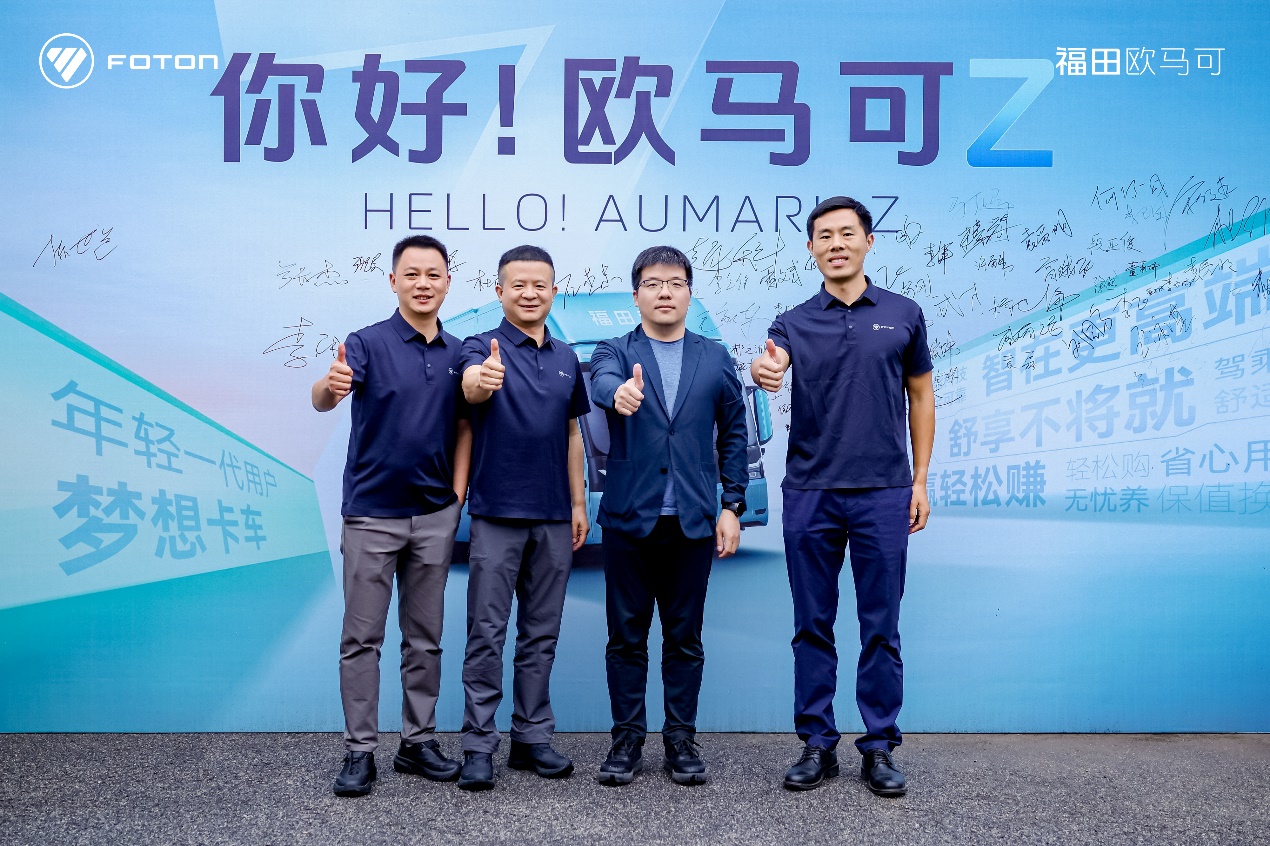 欧马可 Z 亮相陕西品鉴会，硬核实力赋能三秦冷链绿色升级