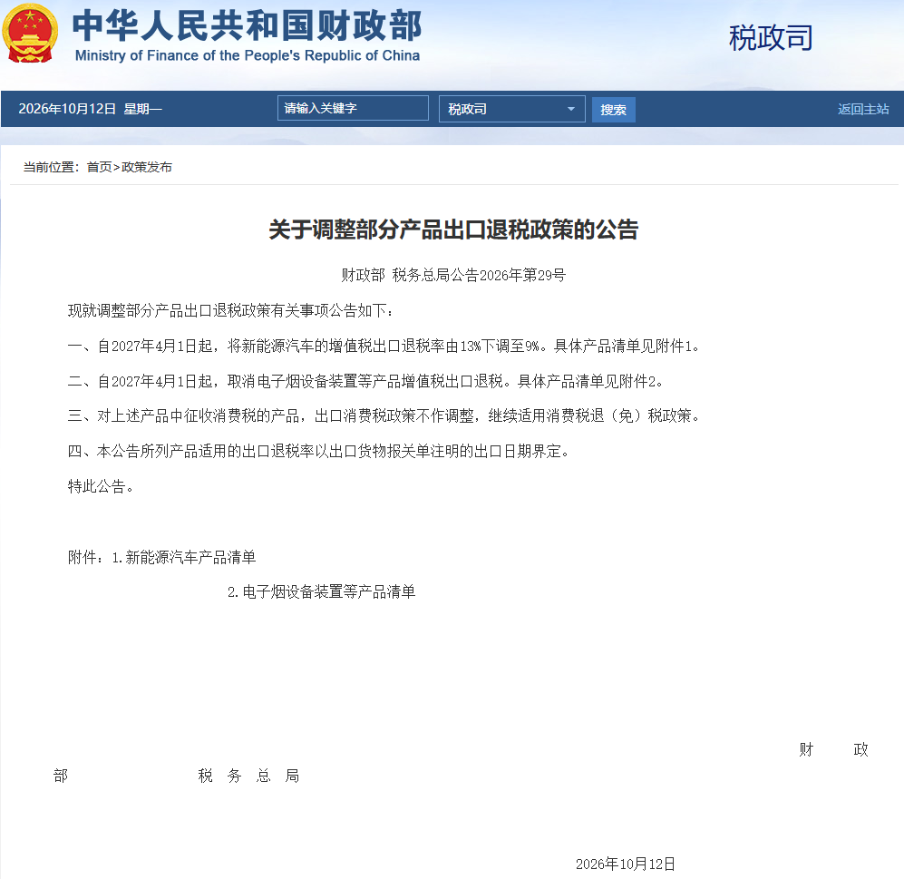 微信图片_2026-10-13_115010_678