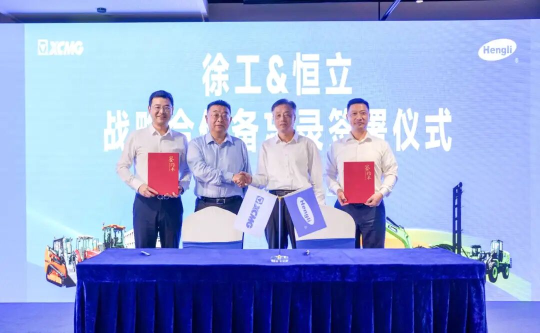 聚力电驱新蓝海｜徐工与恒立战略合作高峰论坛圆满举行
