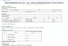 超2751万元！谁中标46台纯电公交车大单