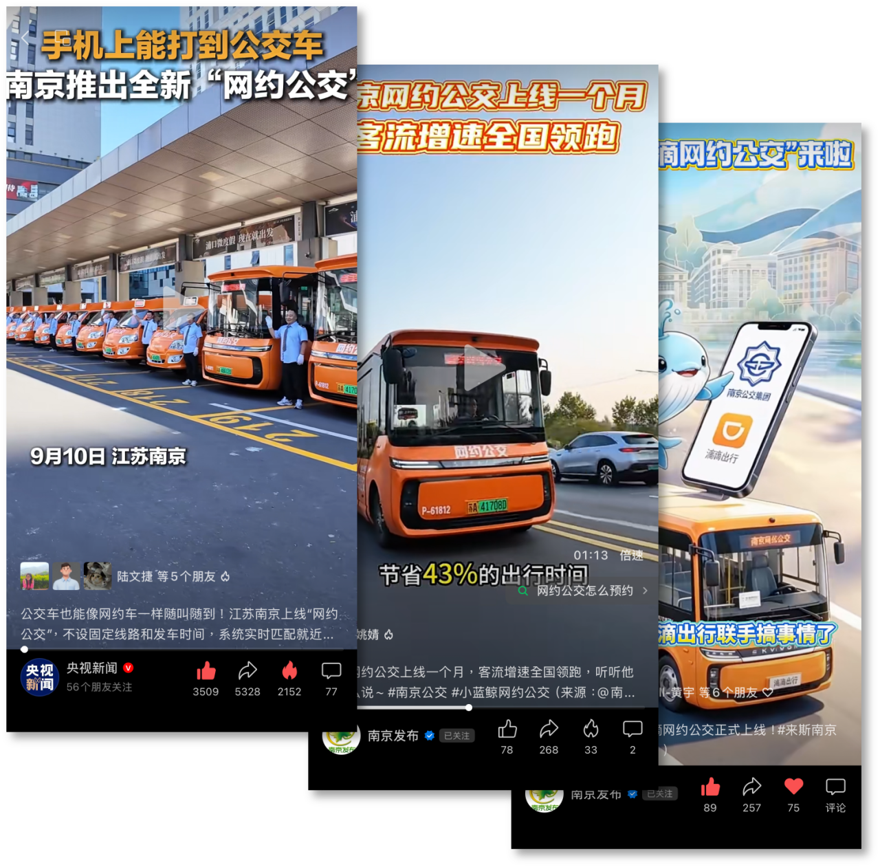 从地方实践到全国标杆：多家主流媒体聚焦创维汽车公共出行数智化样本
