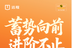 远程超级VAN1-9月新能源大VAN市占率达40%