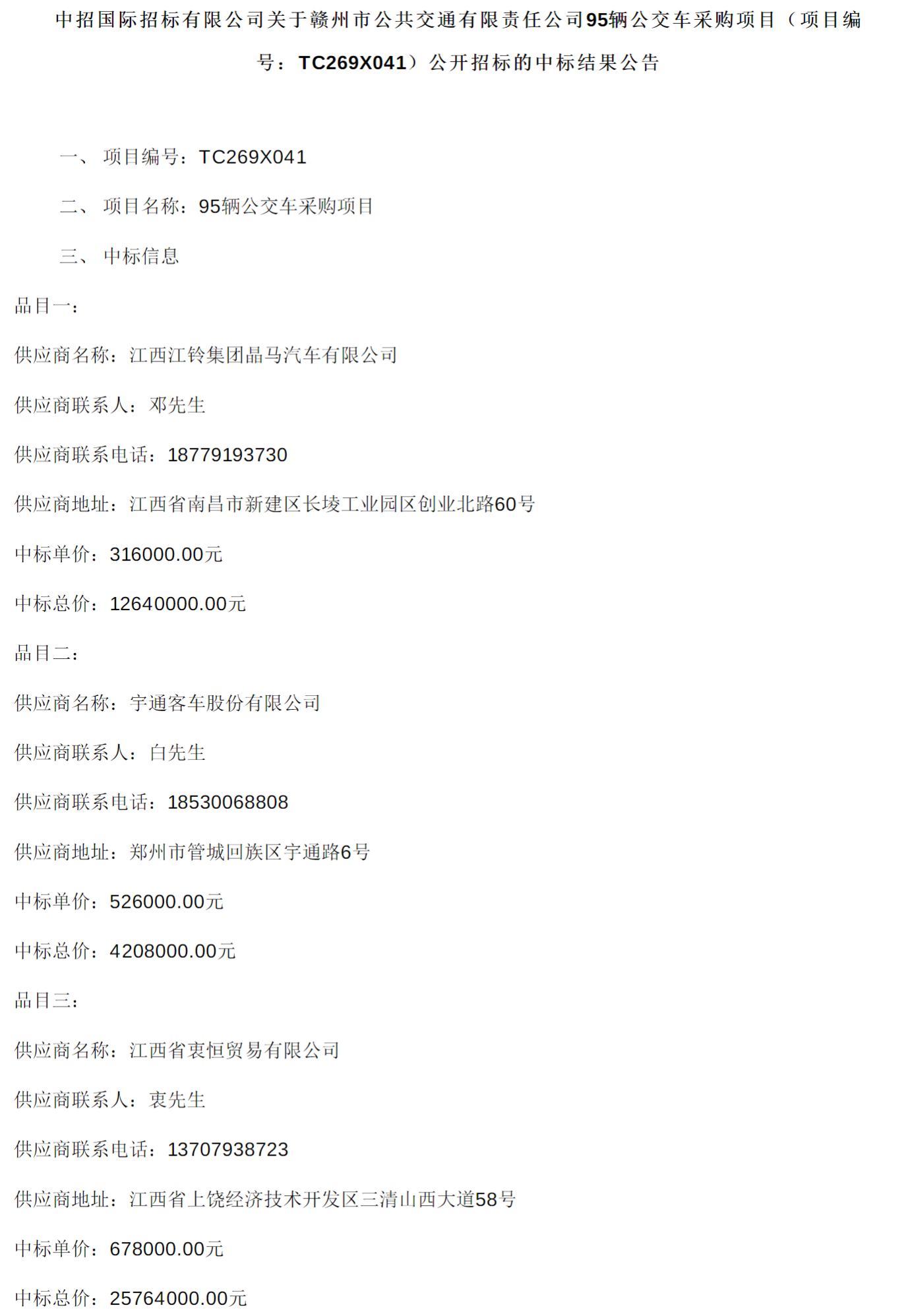 微信图片_2026-10-15_140528_081