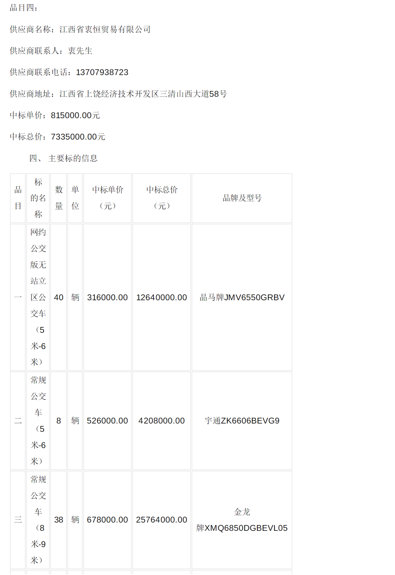 微信图片_2026-10-15_140531_859